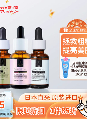 QUALITY/凯丽芙皇后的秘密烟酰胺高浓度VC净透亮肤精华液30ml