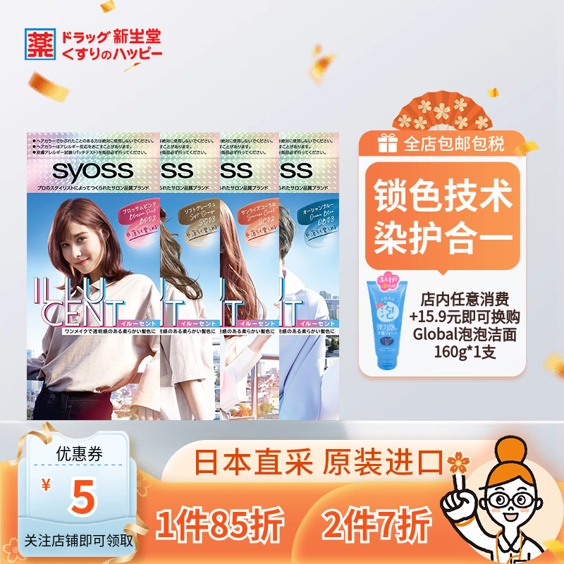 日本染发植物精油多色灰棕