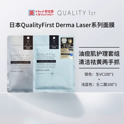 quality祛黄净透日本贴片面膜