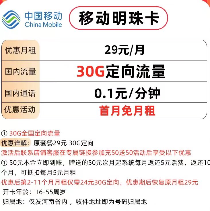 移动流量卡无线流量上网卡不限速4g5g手机电话卡全国通用_虎窝淘