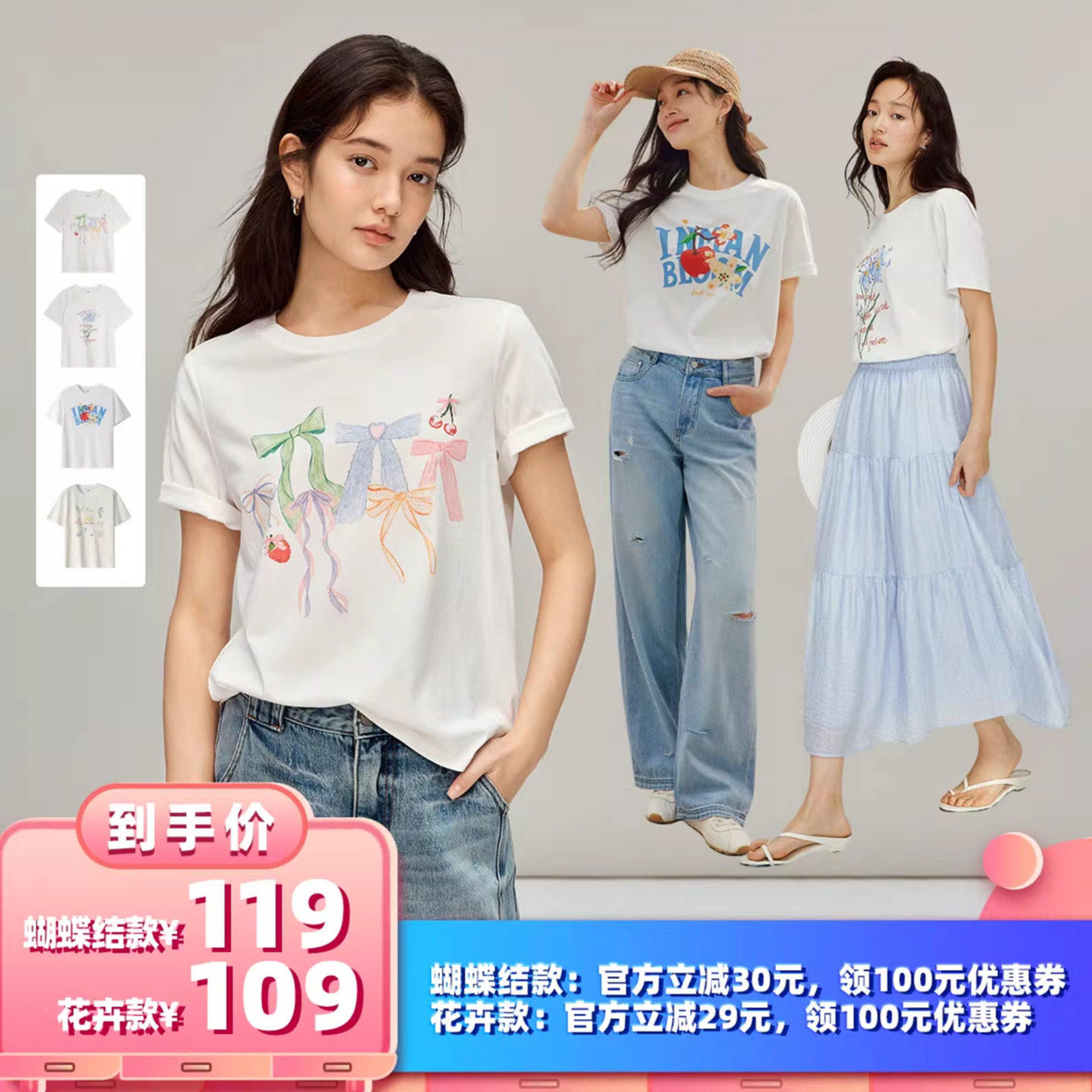 【所有女生的衣橱直播间】茵曼花卉字母印花/蝴蝶结印花短袖T恤