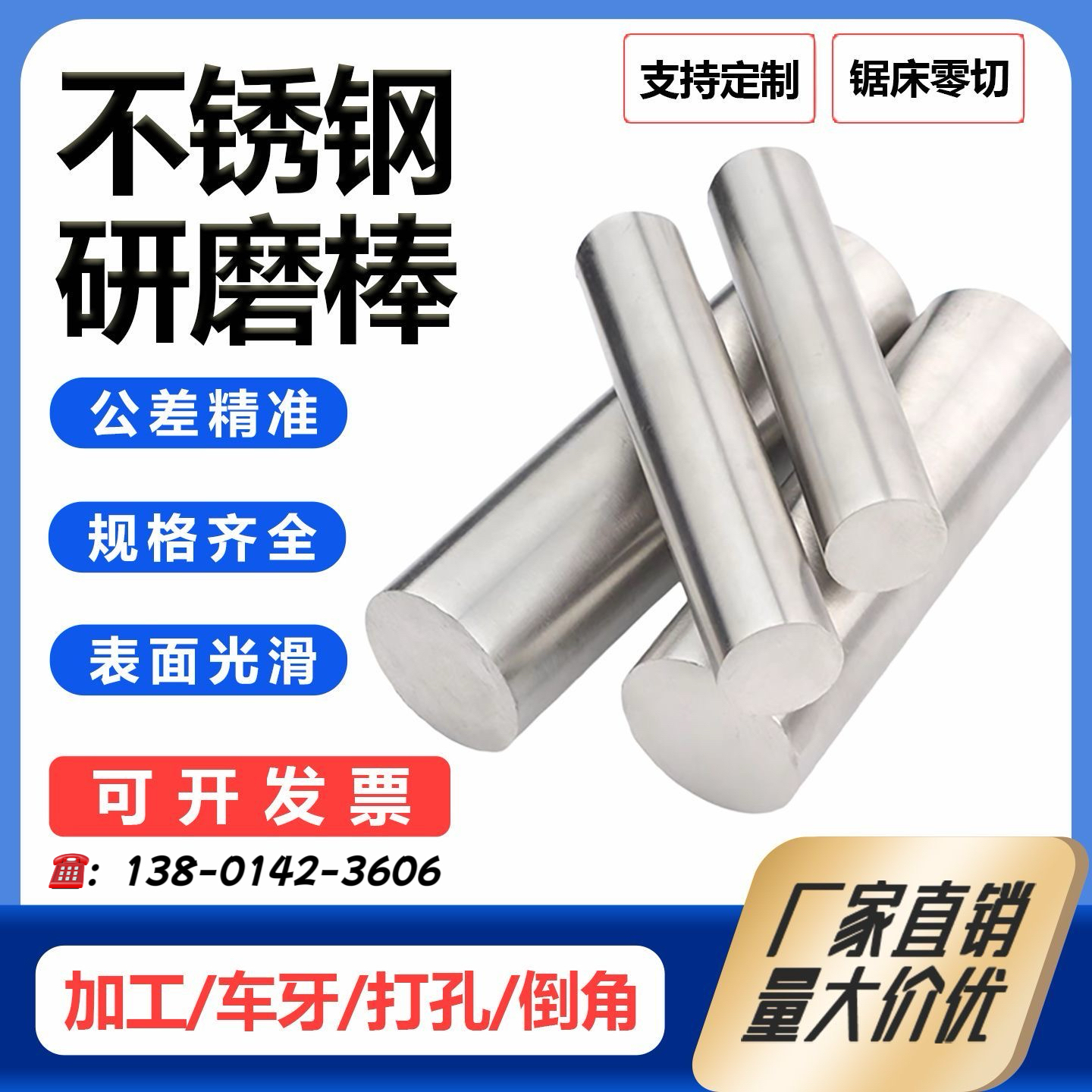 304不锈钢研磨棒316L精磨棒易切削实心光圆棒303精密光轴零切加工