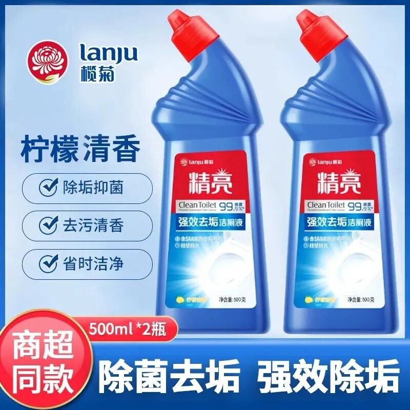 2装精亮洁厕液榄菊洁0厕液50g瓶洁榄菊500g厕清洁剂洁厕精洗侧精