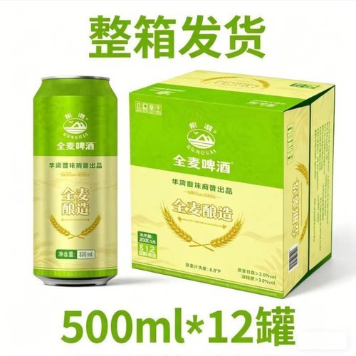 东海全麦酿造500ml*12罐
