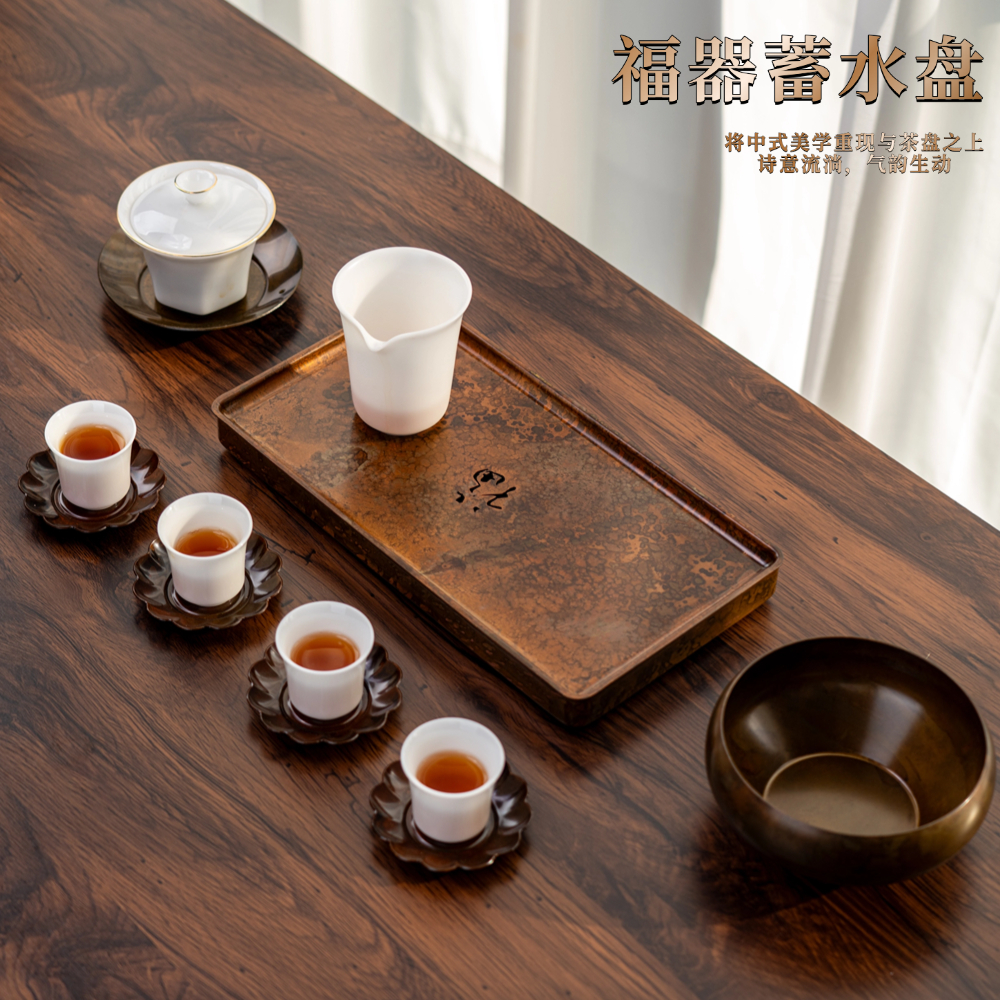 铜木香黄铜蓄水盘家用长方形储水茶盘茶台2025中式复古做旧干泡盘