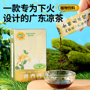 祺瑞园金银花桔红甘草无添加蔗糖