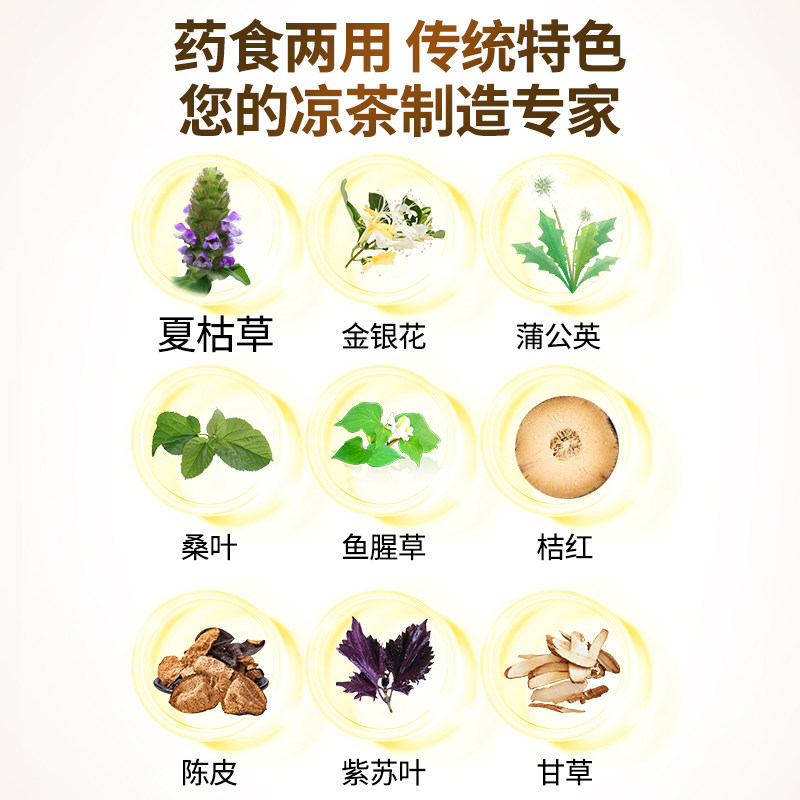 祺瑞园品牌浓缩液金银花凉茶无添加蔗糖上火下火凉茶男女养生茶