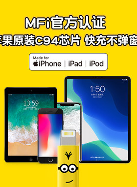 高档努比亚小黄人联名款pd快充数据线MFi认证20w适用于苹果13手机
