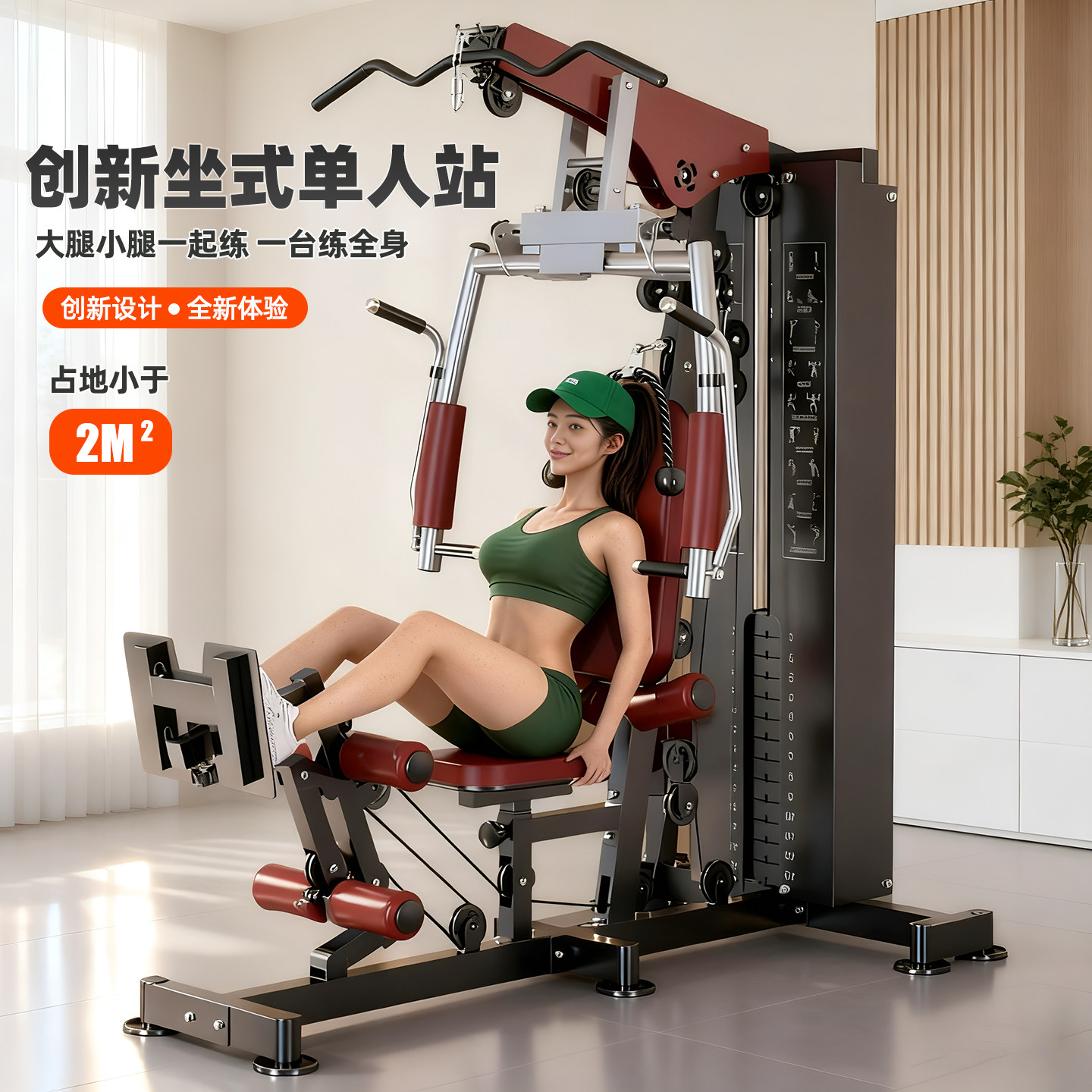 单人站综合训练器健身家用飞鸟夹胸高位下拉多功能一体机力量器材