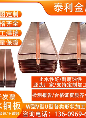 T2紫铜止水铜片止水铜带止水铜板水库水闸水利工程专用镀铜复合铜