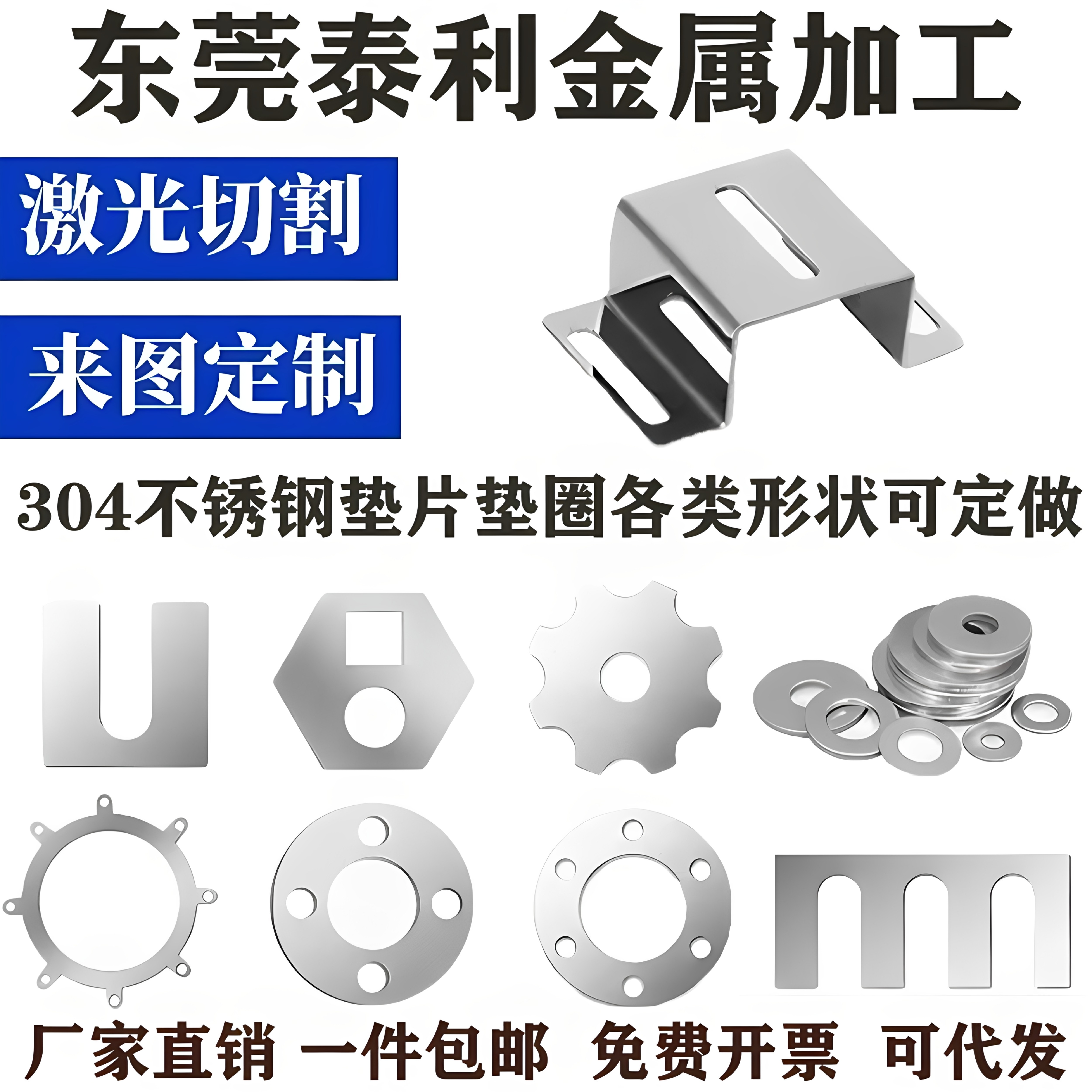 304不锈钢板加工定制不锈钢垫片垫圈精密切割超薄0.01mm-20mm厚度图片