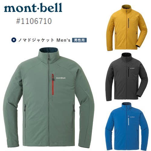 【假一罚十】montbell防风软壳衣