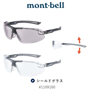 日代折扣montbell ShieldGlasses 防风防紫外线太阳镜1109160