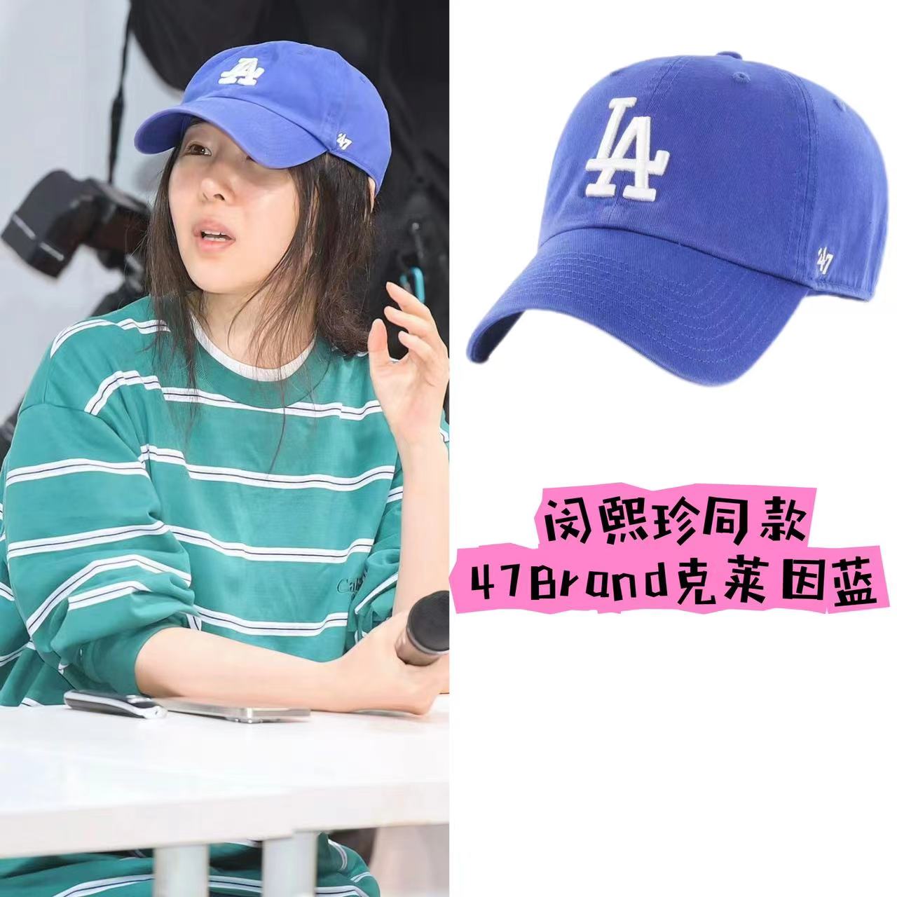 47Brand闵熙珍同款软顶棒球帽