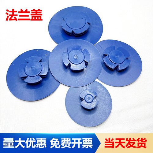 宽边法兰盖量大优惠，当天发货