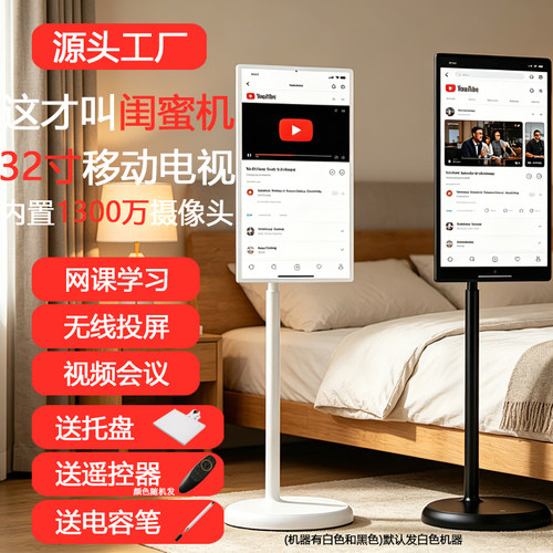 闺蜜机32寸移动电视4K萤幕海外版