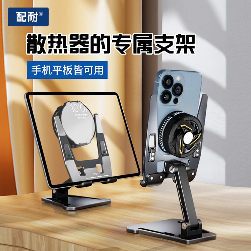 桌面手机支架镂空散热器专用神器
