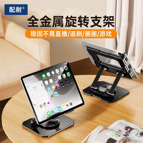 平板支架桌面全金属懒人支撑架