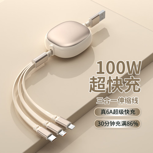 100W超快充数据线三合一