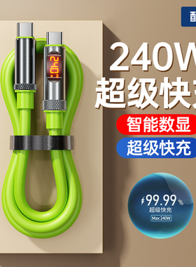 双头typec手机数据线240w超级快充智能数显适用iPhone17苹果pro16华为PD27w小米vivo充电线器cto车载办公传输