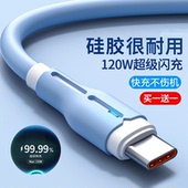 120w超级快充type c数据线液态tpyec充电器线6A闪充tpc适用苹果17华为荣耀oppo小米vivo安卓手机接口车载usb