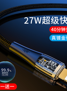 配耐27w超级快充适用苹果数据线ios14冰透线typecPD闪充iphone13充电器12promax线x/xs手机11plus车载usb平板