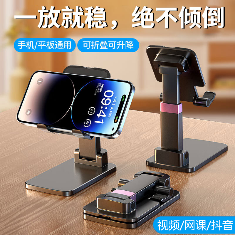 手机支架桌面平板金属加重支撑架