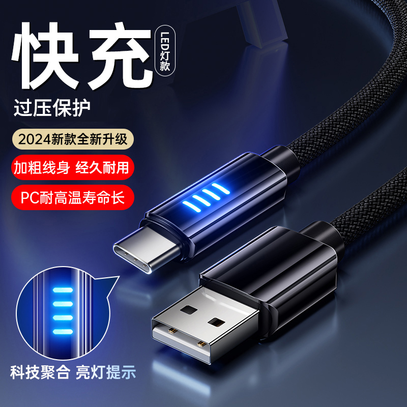100w超级快充手机数据线typec口