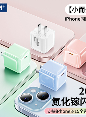 配耐氮化镓充电器快充头pd20w插头适用iPhone15Promax苹果华为小米手机充电头typec单接口通用办公家用便携