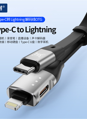 配耐新款数据线type-c转Lightning接口充电线适用苹果14手机系列多功能可充电直连移动硬盘直播耳机听歌通用