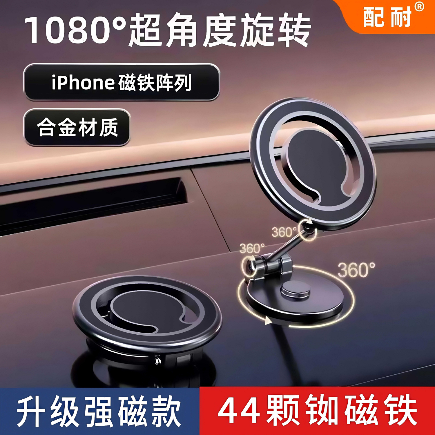 导航专用车载手机支架磁吸式稳固