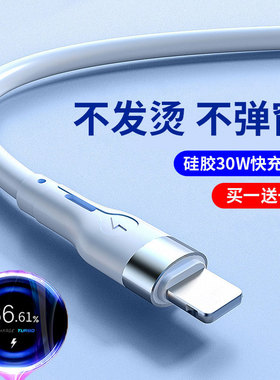 配耐30w超级快充适用苹果14数据线PD快充iphonex手机充电器7/8器11车载闪充线12promax平板ipad加长typec接口