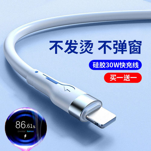 手机数据线typec接口30w超级快充