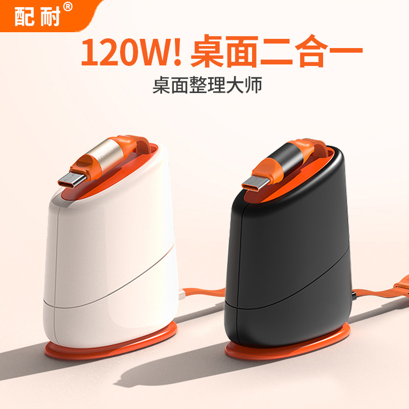 手机数据线伸缩便携二合一多功能