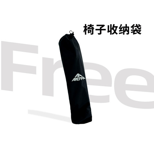 areffa收纳袋户外折叠椅