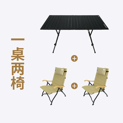 Areffa户外折叠桌椅套餐组合