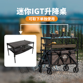 Areffa户外野餐升降桌子折叠桌轻量多功能小桌子铝合金IGT桌露营