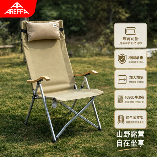 areffa海狗椅折叠椅加大加宽折背