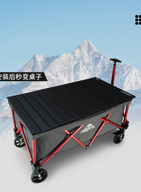 Areffa户外营地推车面板桌板可折叠小推车营地车露营推车拖车台面