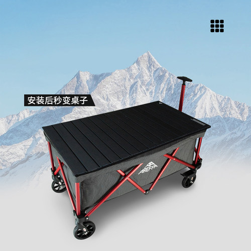 Areffa可折叠铝合金面板