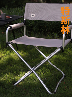 Areffa户外折叠椅子便携超轻沙滩野餐铝合金轻便露营椅子家用轻量