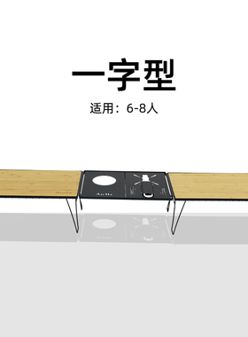 Areffa户外折叠桌折叠架可自由组合网架铁架露营野餐可折叠架子新