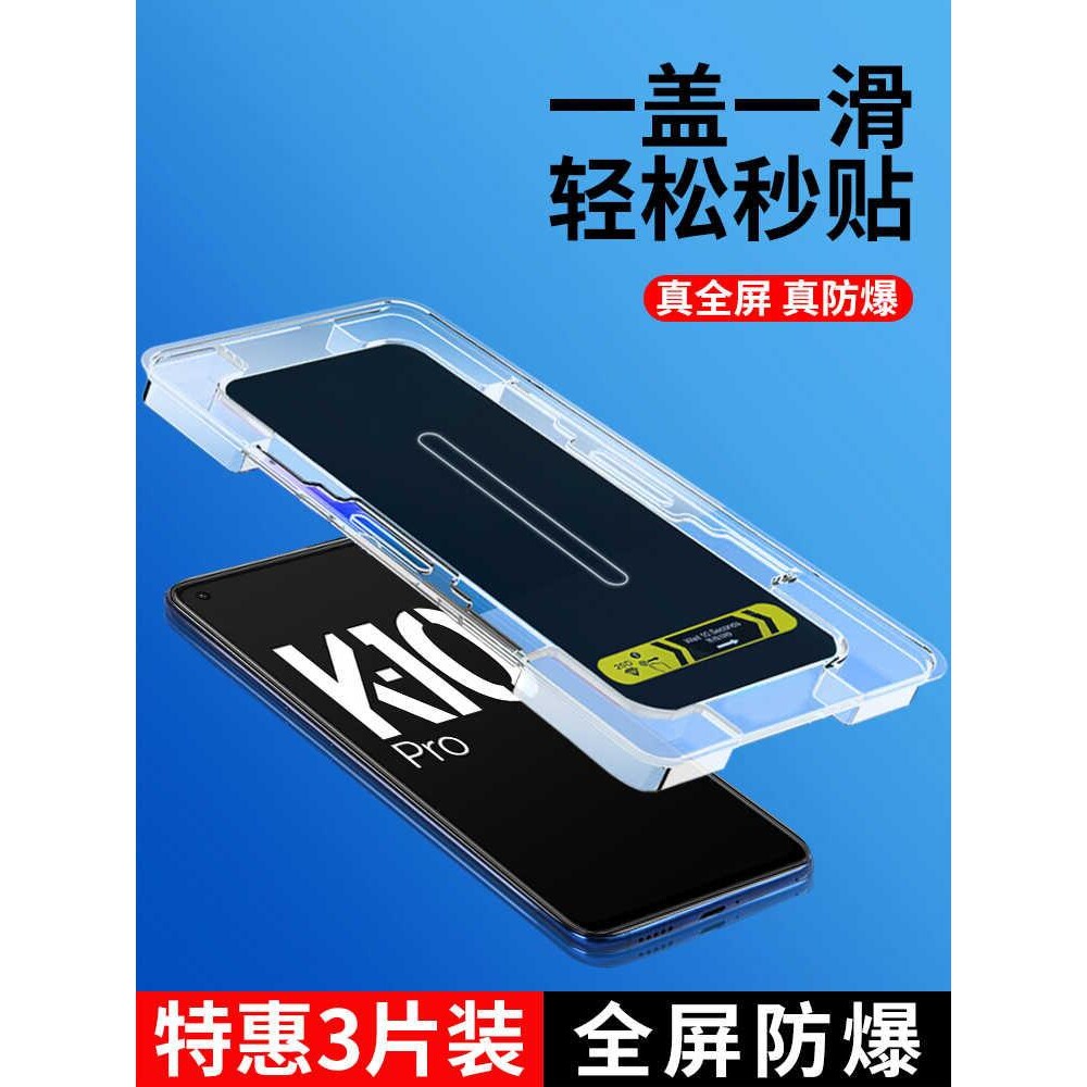 精菲适用于oppoa11x秒贴钢化膜k10pro手机膜k9s保护膜oppok7x防窥膜k5高清全屏r17pro贴膜k9pro辅助神器盒opp