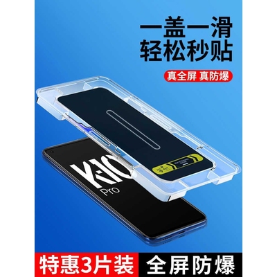 精菲适用于oppoa11x秒贴钢化膜k10pro手机膜k9s保护膜oppok7x防窥膜k5高清全屏r17pro贴膜k9pro辅助神器盒opp
