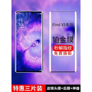 精菲适用于oppofindx5钢化膜oppofindx5pro手机膜全屏覆盖防窥膜全包无白边oppo贴膜findx5保护por曲面uv水凝