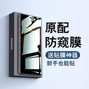 精菲适用于三星s22ultra手机膜s23钢化水凝膜s21保护膜note20+十s10e防窥膜s20u防窥s9全屏s8软膜9全胶uitra1