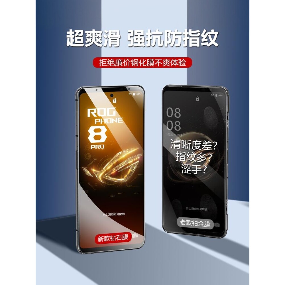 精菲适用于华硕rog6钢化膜ROG8手机7pro保护5pro磨砂5spro全屏6pro游戏6天玑至尊版3防窥贴膜电竞2高五代清玩