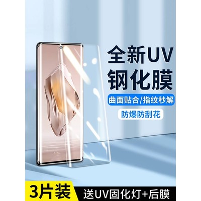 精菲适用于一加ace3钢化膜一加12手机膜oneplus11全屏曲面ace2全包水凝膜10Pro防偷窥1+9/8Pro全胶uv新款AC防