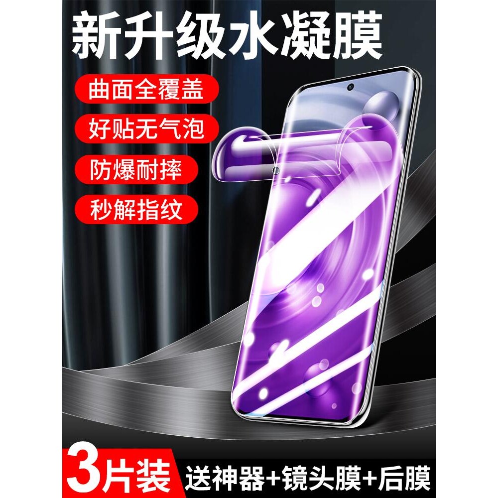 精菲适用于vivox80水凝膜x90/x100新款x60/x27/x50防窥x30手机23贴膜s10/s16/s15/s9全屏y200i/y73s/y52s钢化