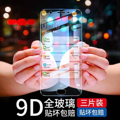 精菲适用于oppoa73钢化膜a79全屏oppo a83全边防摔指纹新款0PP0a73t抗蓝光opa73手机oppa83t蓝色opopa79k刚化